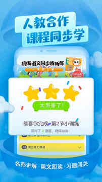 喜馬拉雅兒童截圖