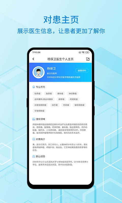 神外资讯v4.0.3截图5