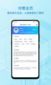神外資訊截圖