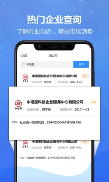 i企服截圖