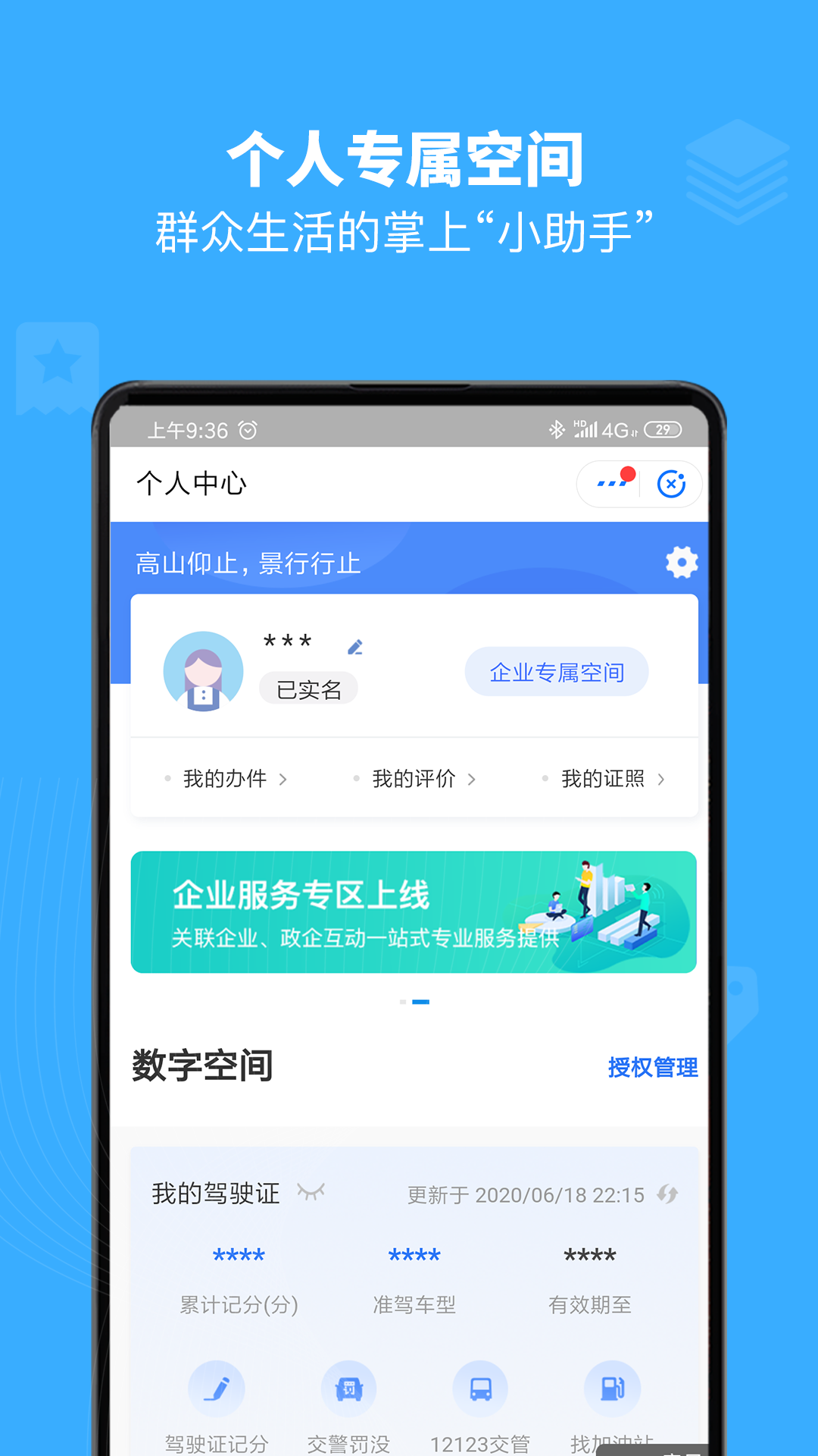 赣服通v1.1.6截图2