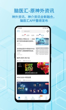 神外資訊截圖