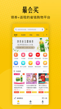 最會(huì)買截圖