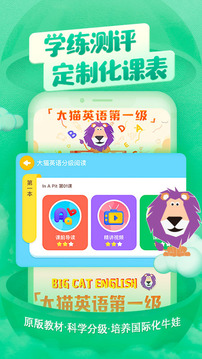 喜馬拉雅兒童截圖