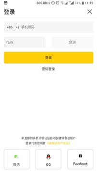錦食送截圖