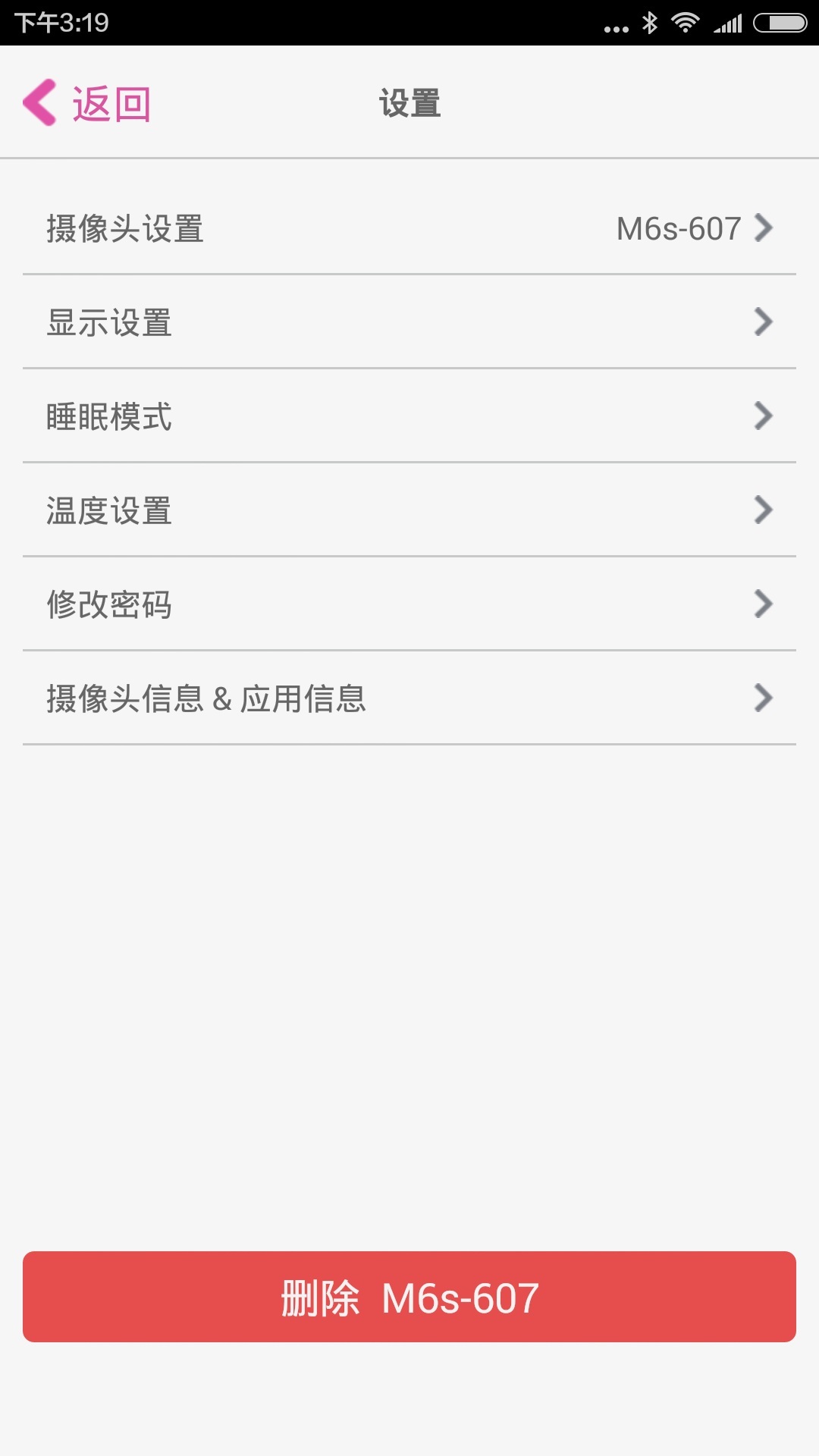 iBaby Carev2.9.17截图3