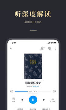 微信讀書截圖