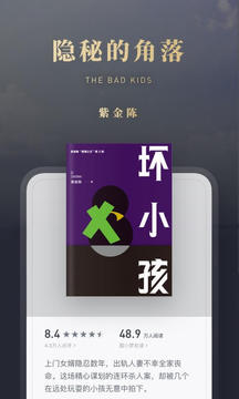 微信讀書截圖