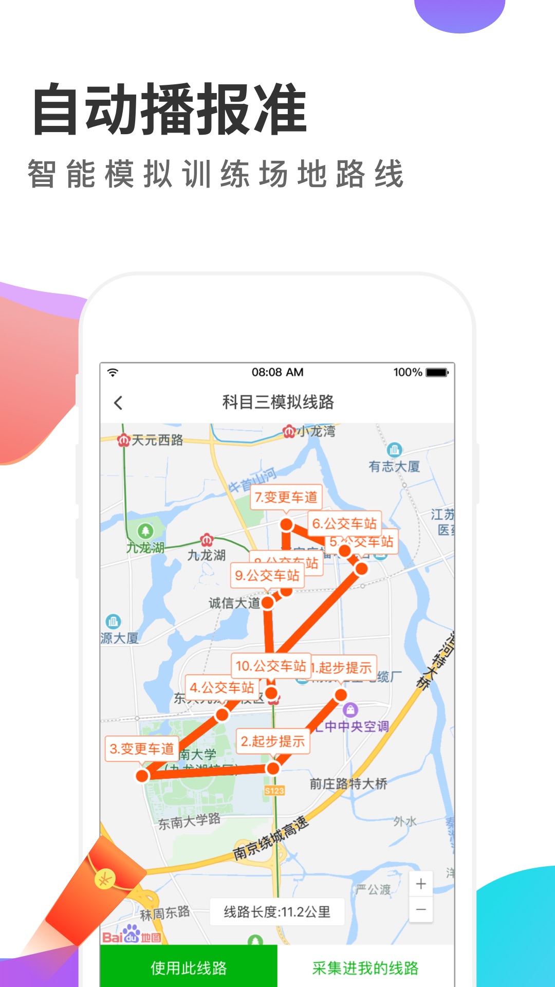 元贝教练v5.9.6截图3