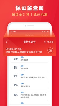 銀河期貨開戶交易截圖