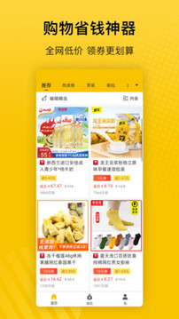 最會(huì)買截圖