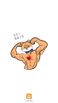 嗷嗷截圖