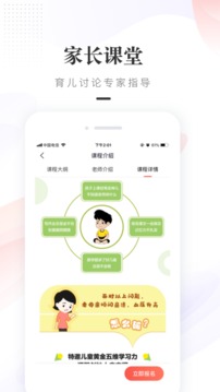 一米閱讀家長(zhǎng)截圖