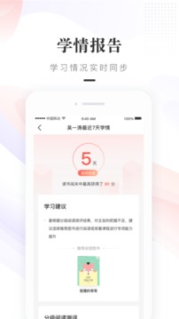 一米閱讀家長(zhǎng)截圖