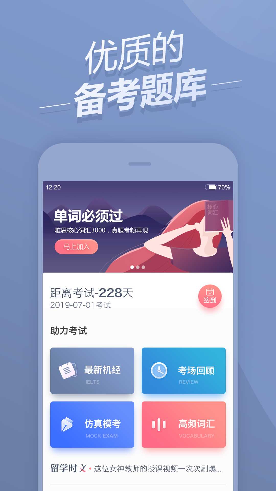 雅思题库截图1