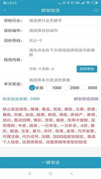 精準(zhǔn)客源截圖