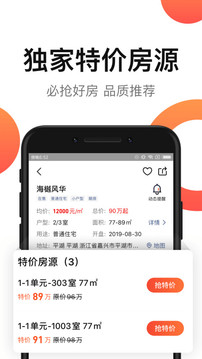 房多多截圖