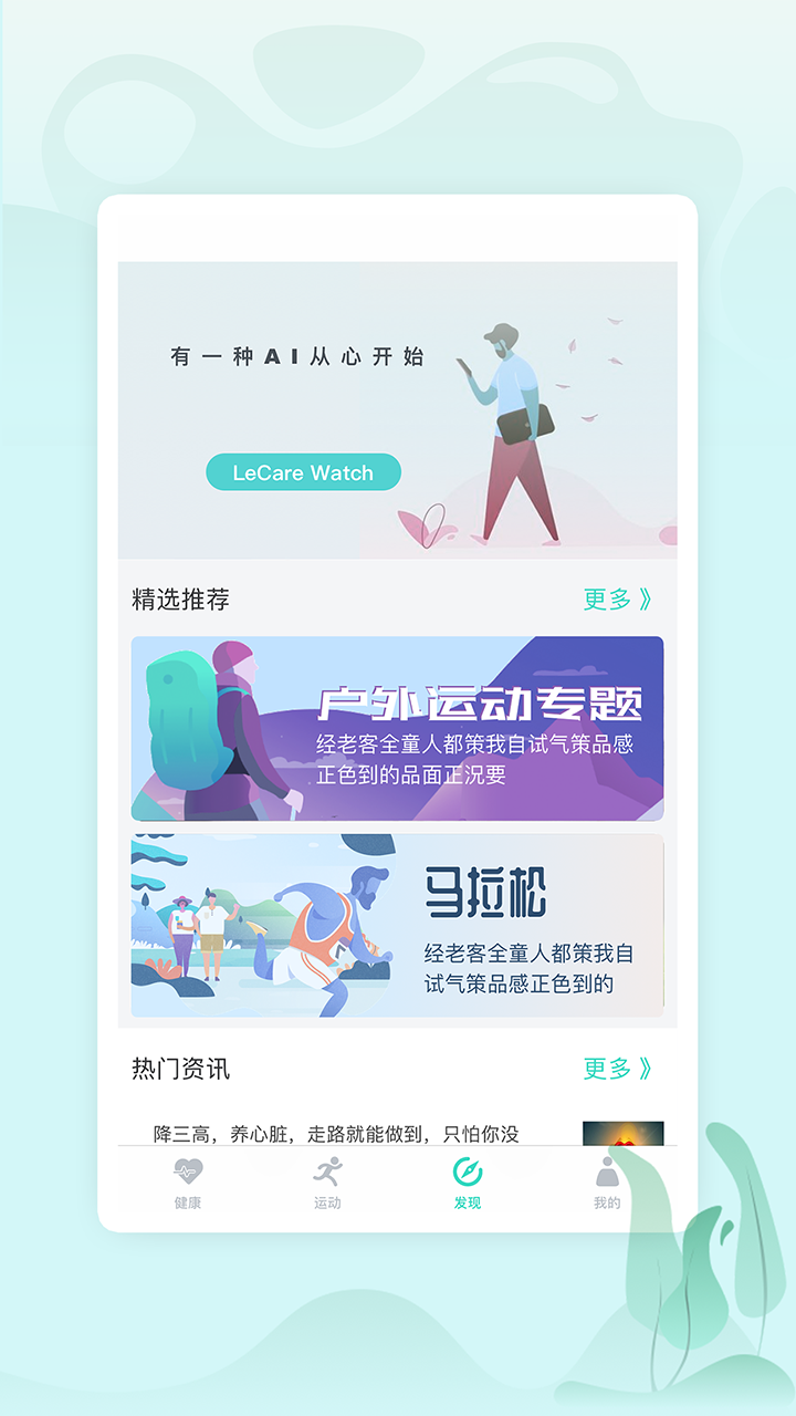 乐普健康v2.1.8截图4