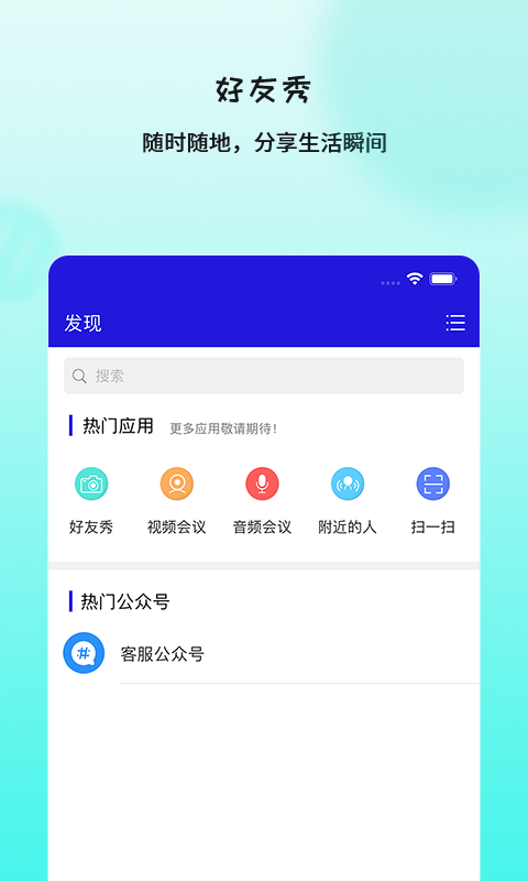 在秀v1.3.20截图4