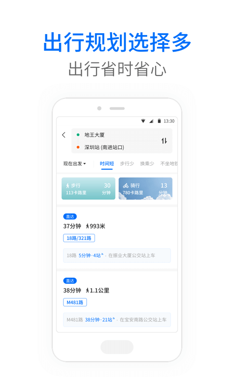 车来了v3.97.4截图4