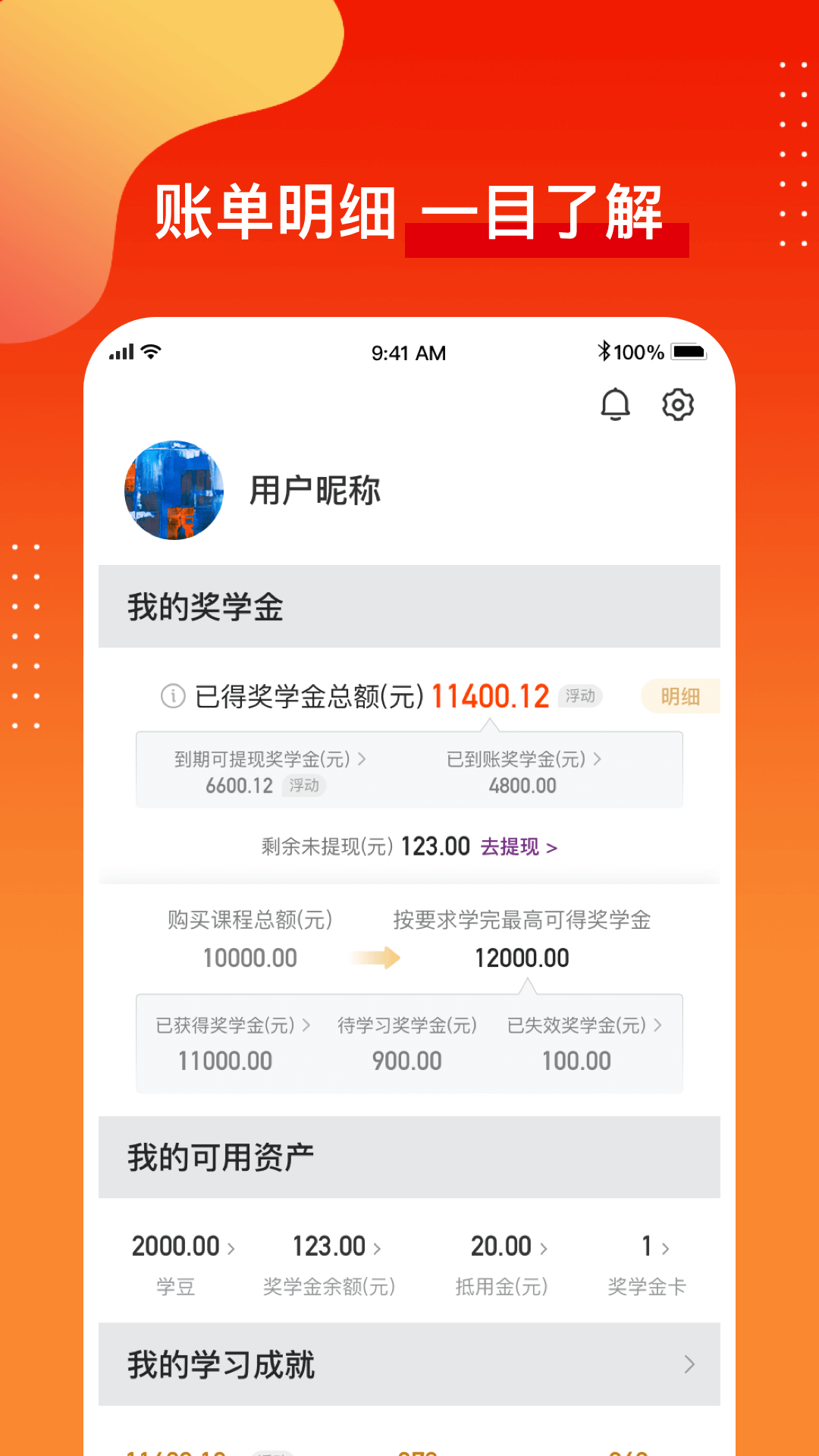 1911学堂v5.3.0截图4