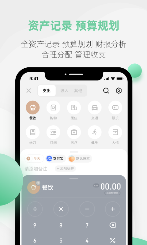 探记v3.1.3截图2