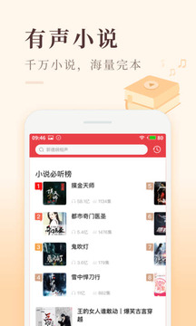 喜馬拉雅極速版截圖