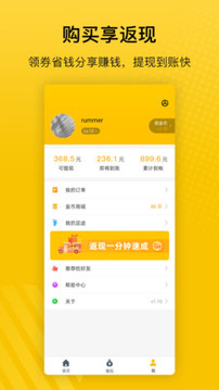 最會(huì)買截圖