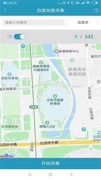 精準(zhǔn)客源截圖