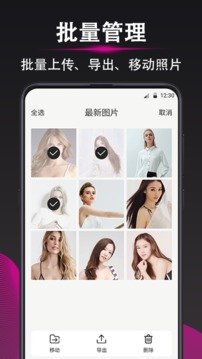 加密相冊截圖