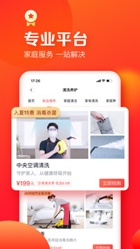 58家政截圖