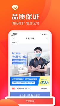 58家政截圖