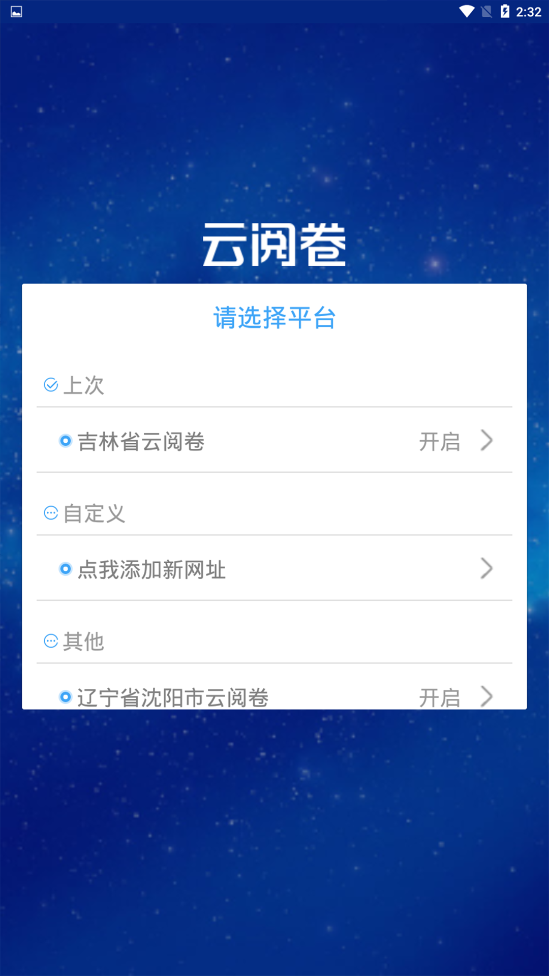 云閱卷截圖預(yù)覽
