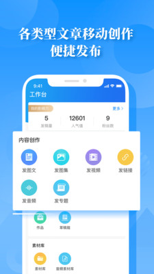 壹深圳号截图1