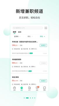 36招聘截圖