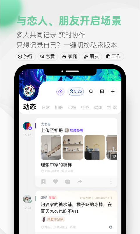 探记v3.1.3截图3