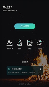 自在正念截圖