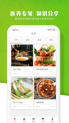 智農(nóng)谷截圖預覽