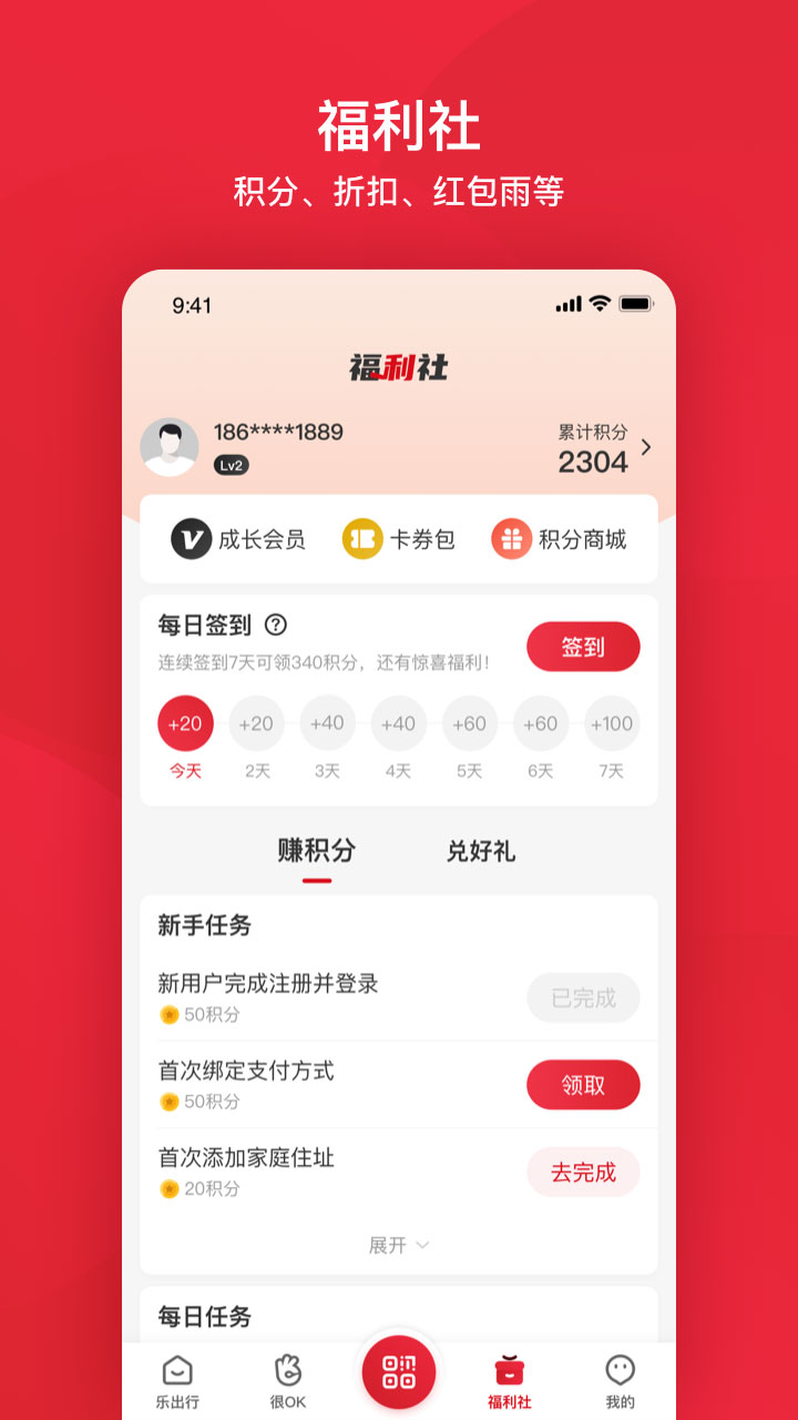 北京公交v5.0.0截图4