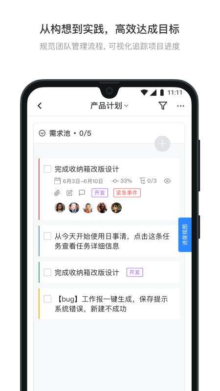 日事清v7.0.2截图2