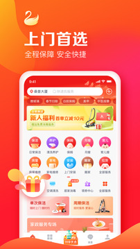 58家政截圖