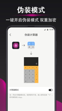 加密相冊截圖