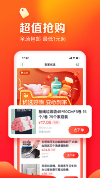 58家政截圖