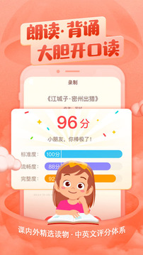 喜馬拉雅兒童截圖