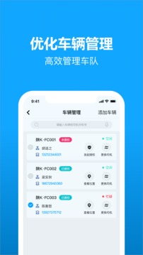 卡漠物流截圖