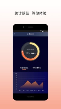 陽(yáng)光出行車(chē)主端截圖