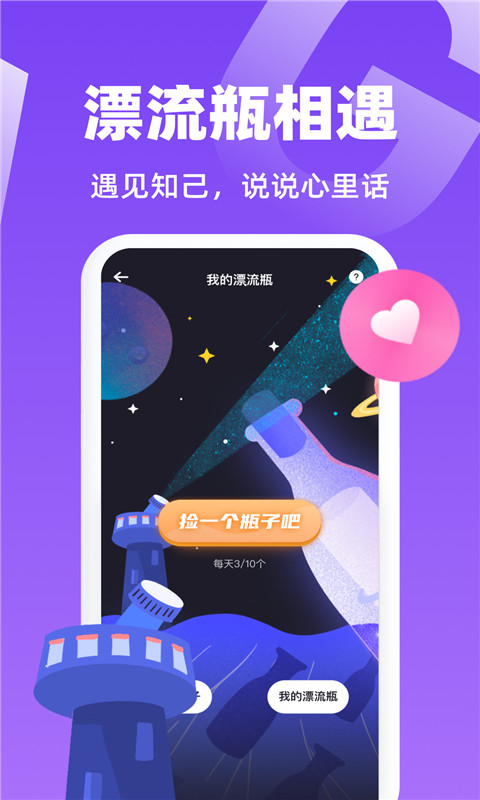 租我v6.1截图3