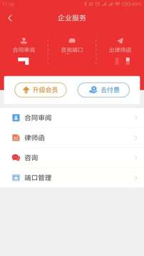 律師到了截圖
