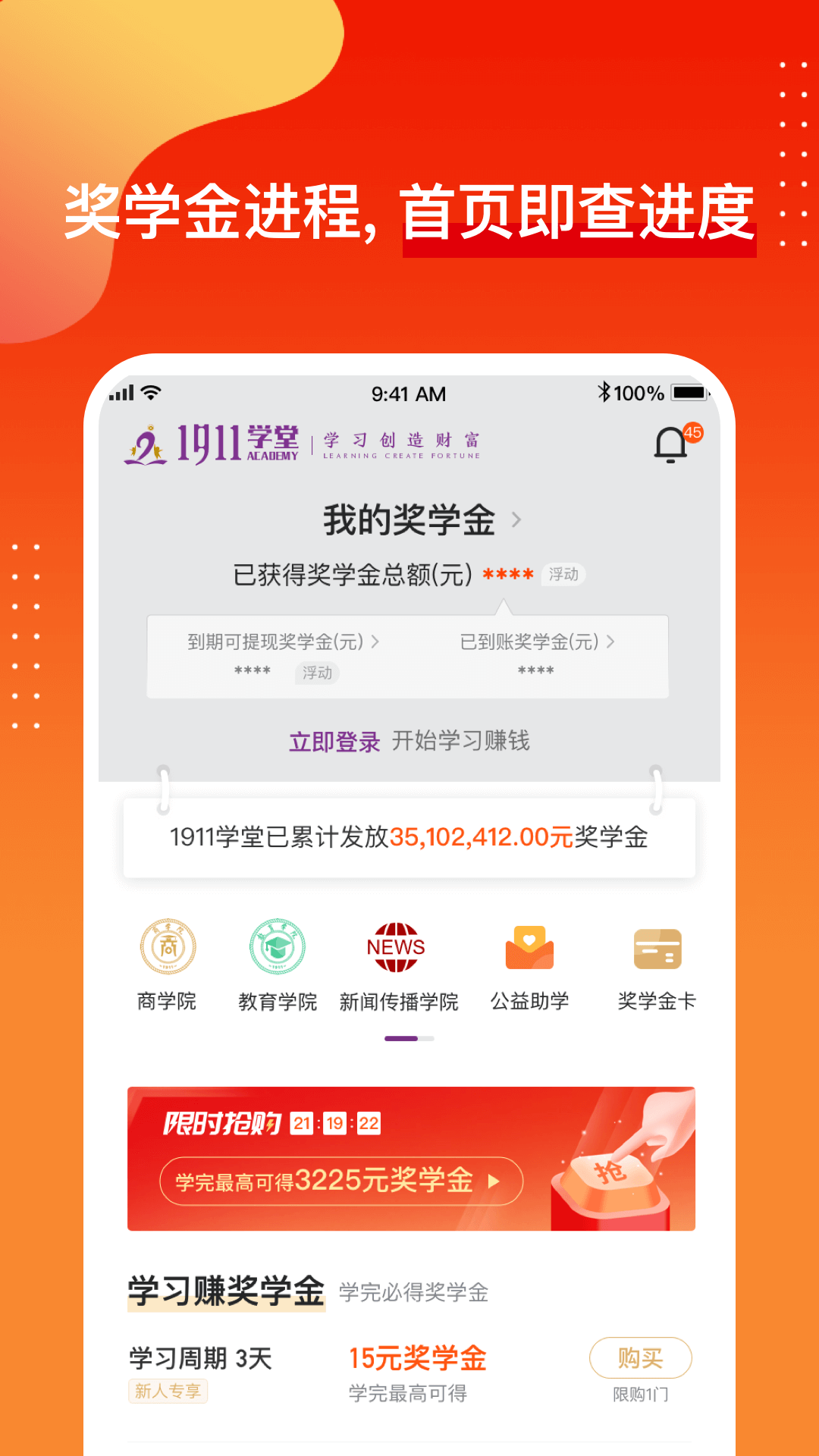 1911学堂v5.3.0截图3