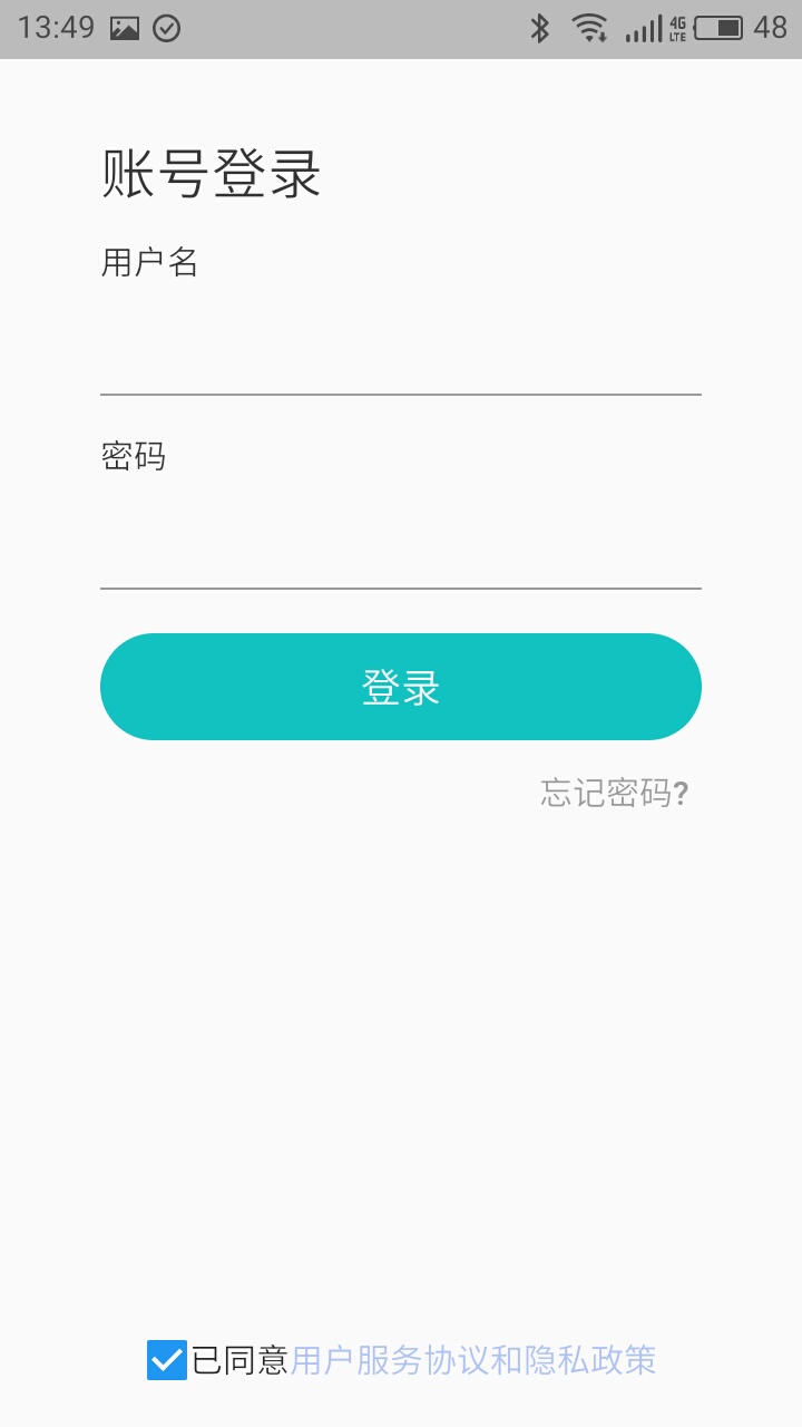 合一抄表截图1